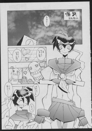 '96 Natsu no Game 18-kin Special Page #43