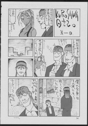 '96 Natsu no Game 18-kin Special - Page 54