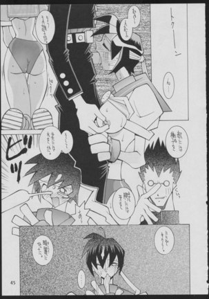 '96 Natsu no Game 18-kin Special Page #45