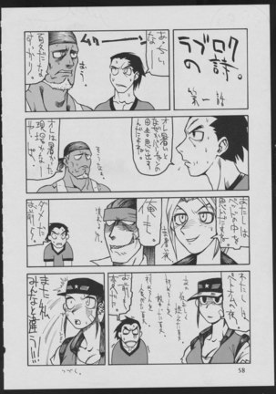 '96 Natsu no Game 18-kin Special - Page 58