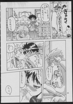 '96 Natsu no Game 18-kin Special - Page 26