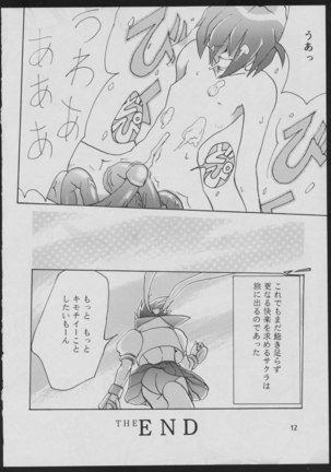 '96 Natsu no Game 18-kin Special - Page 12