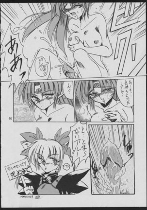 '96 Natsu no Game 18-kin Special - Page 16
