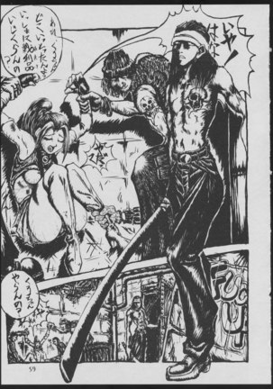 '96 Natsu no Game 18-kin Special Page #59