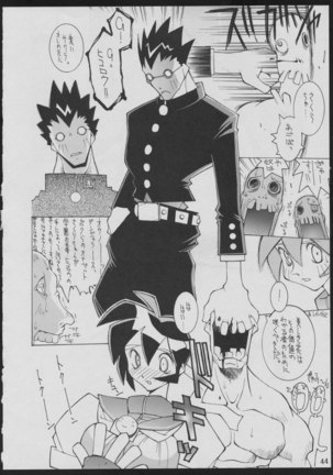 '96 Natsu no Game 18-kin Special - Page 44