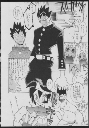 '96 Natsu no Game 18-kin Special Page #44