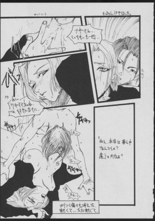'96 Natsu no Game 18-kin Special Page #79