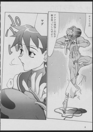 '96 Natsu no Game 18-kin Special - Page 6