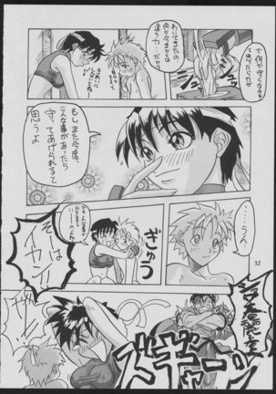 '96 Natsu no Game 18-kin Special - Page 32