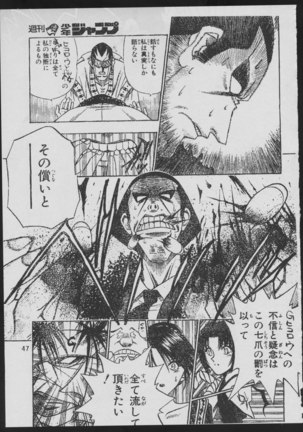 '96 Natsu no Game 18-kin Special Page #47