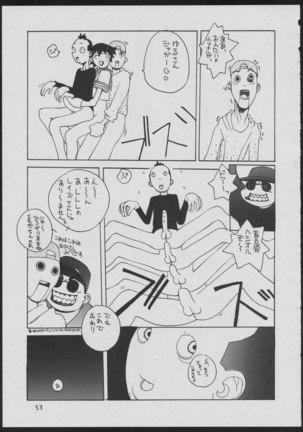 '96 Natsu no Game 18-kin Special - Page 53