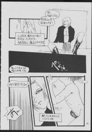'96 Natsu no Game 18-kin Special - Page 70
