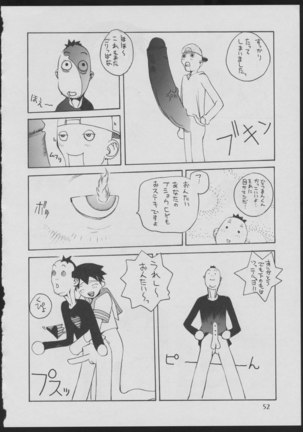'96 Natsu no Game 18-kin Special - Page 52