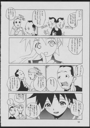 '96 Natsu no Game 18-kin Special Page #50