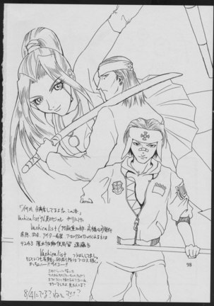'96 Natsu no Game 18-kin Special - Page 98