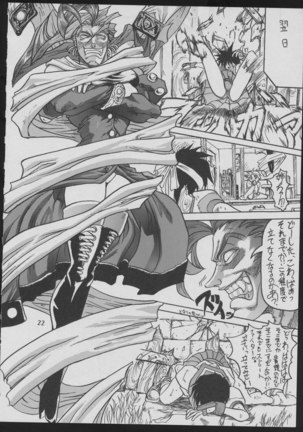 '96 Natsu no Game 18-kin Special - Page 22