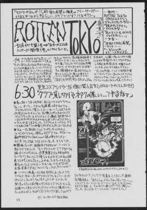 '96 Natsu no Game 18-kin Special - Page 55