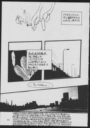 '96 Natsu no Game 18-kin Special Page #83