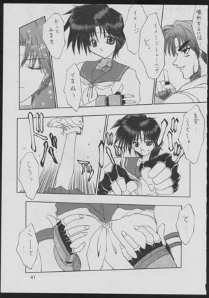 '96 Natsu no Game 18-kin Special - Page 41
