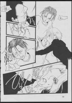 '96 Natsu no Game 18-kin Special - Page 68