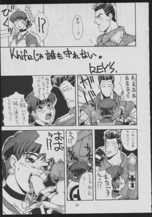 '96 Natsu no Game 18-kin Special - Page 37