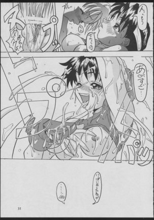 '96 Natsu no Game 18-kin Special - Page 31