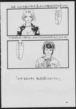 '96 Natsu no Game 18-kin Special - Page 84