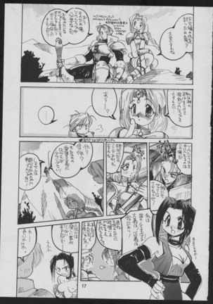 '96 Natsu no Game 18-kin Special - Page 17