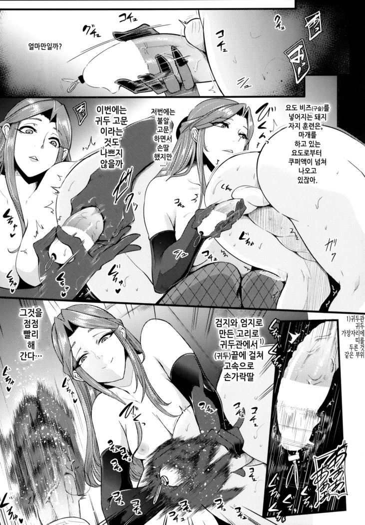 Tokiko-sama no Buta Ryouri Kyoushitsu | 토키코 님의 돼지 요리 교실