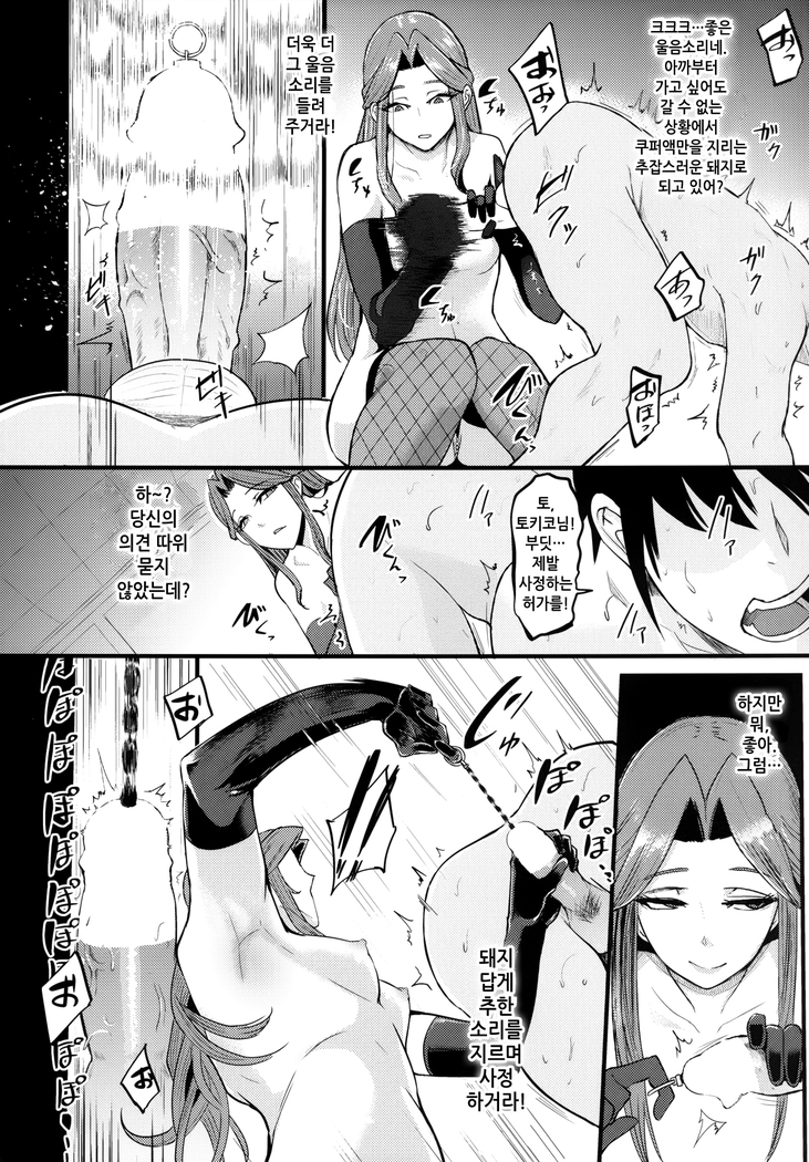 Tokiko-sama no Buta Ryouri Kyoushitsu | 토키코 님의 돼지 요리 교실