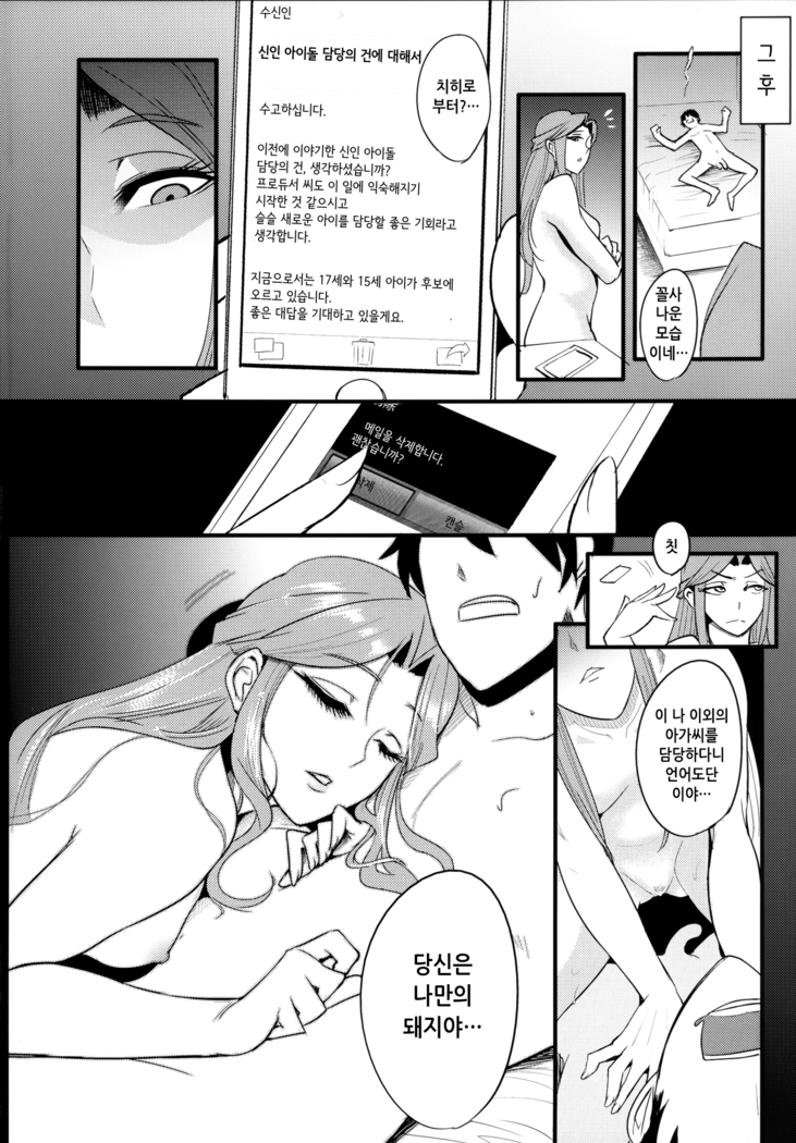 Tokiko-sama no Buta Ryouri Kyoushitsu | 토키코 님의 돼지 요리 교실