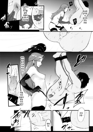 Tokiko-sama no Buta Ryouri Kyoushitsu | 토키코 님의 돼지 요리 교실 - Page 15