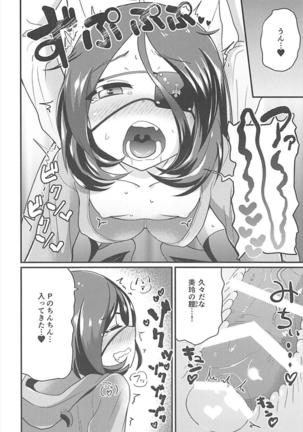 Mirei-chan!? Oshiri de Yuuwaku Suru no o Yamenasai - Page 9