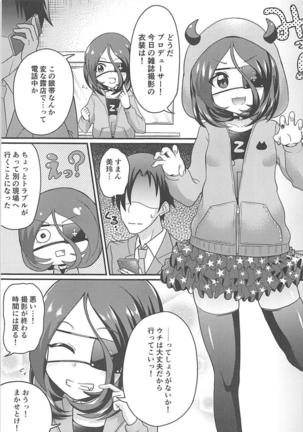 Mirei-chan!? Oshiri de Yuuwaku Suru no o Yamenasai - Page 2