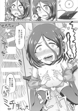 Mirei-chan!? Oshiri de Yuuwaku Suru no o Yamenasai Page #13