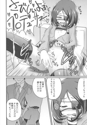Mirei-chan!? Oshiri de Yuuwaku Suru no o Yamenasai - Page 3