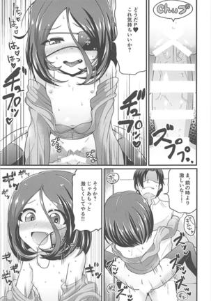 Mirei-chan!? Oshiri de Yuuwaku Suru no o Yamenasai Page #12