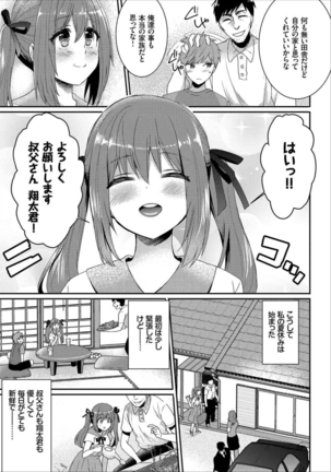 Kairaku Ochi Rinkan File VOL.02 Page #57