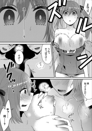 Kairaku Ochi Rinkan File VOL.02 Page #66