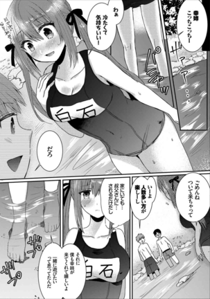 Kairaku Ochi Rinkan File VOL.02 Page #65