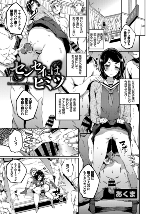 Kairaku Ochi Rinkan File VOL.02 Page #45