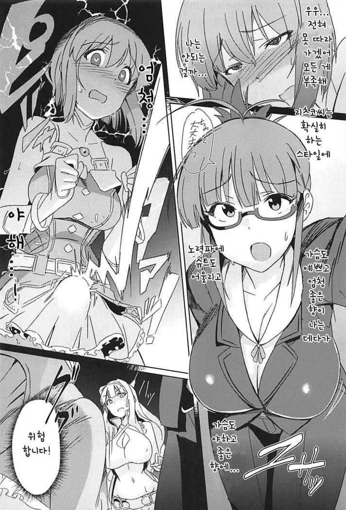 YukiChinpo Futanari Yukiho to Ritsuko ga Lesson Suru Hon