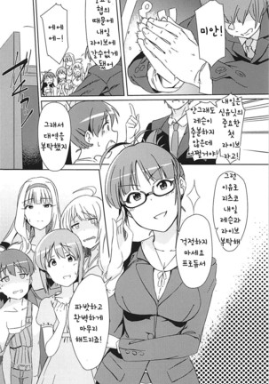 YukiChinpo Futanari Yukiho to Ritsuko ga Lesson Suru Hon Page #4