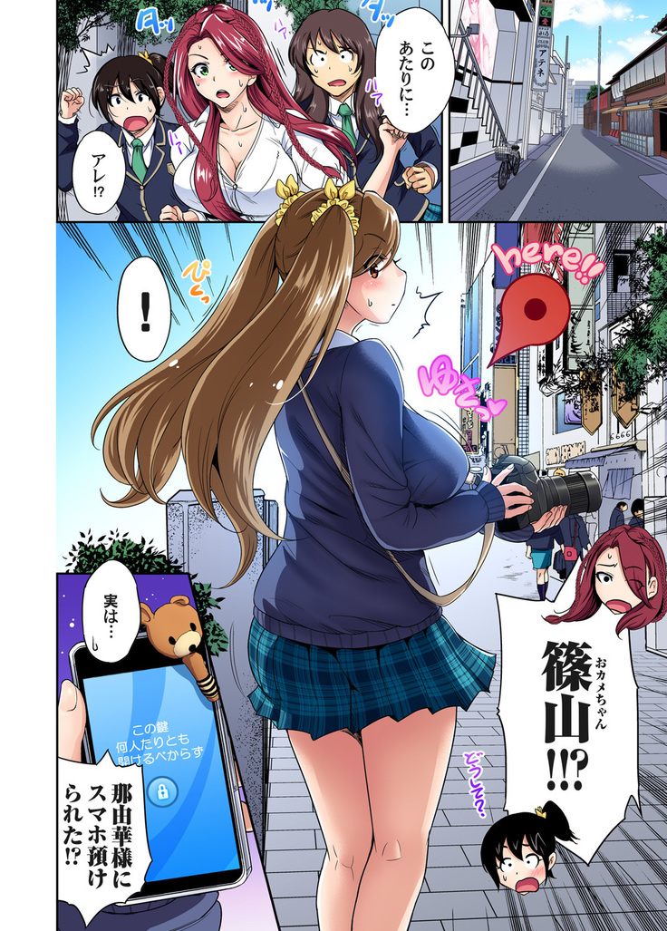 Oretoku Shuugakuryokou ~Otoko wa Jyosou shita Ore dake!! Ch. 1-29