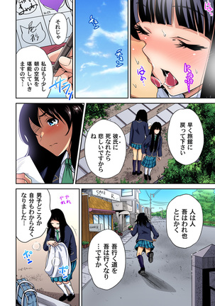 Oretoku Shuugakuryokou ~Otoko wa Jyosou shita Ore dake!! Ch. 1-29 - Page 635