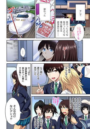 Oretoku Shuugakuryokou ~Otoko wa Jyosou shita Ore dake!! Ch. 1-29 - Page 749