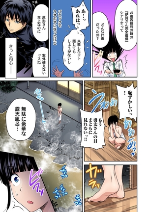 Oretoku Shuugakuryokou ~Otoko wa Jyosou shita Ore dake!! Ch. 1-29 - Page 452