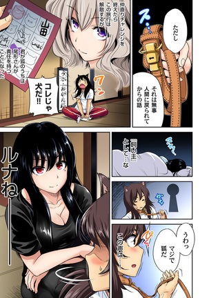 Oretoku Shuugakuryokou ~Otoko wa Jyosou shita Ore dake!! Ch. 1-29 - Page 489