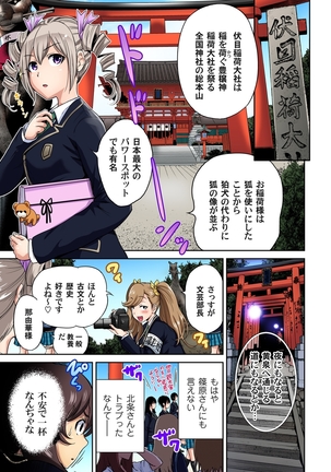 Oretoku Shuugakuryokou ~Otoko wa Jyosou shita Ore dake!! Ch. 1-29 Page #358