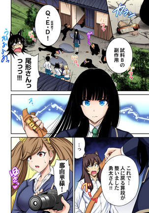 Oretoku Shuugakuryokou ~Otoko wa Jyosou shita Ore dake!! Ch. 1-29 - Page 575